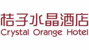 仙居桔子水晶酒店 Logo